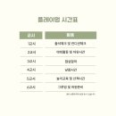 멍플레이 이미지