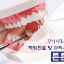 보스톤웰치과 이미지