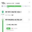 비아제주스테이