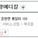 부광메디칼 이미지