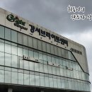 강서브라이트센터 이미지