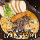 인동5길-8 이미지