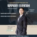 법무법인프런티어포항사무소변호사법률상담형사이혼전문