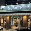 오류동농장 이미지