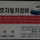 금호카센터 이미지