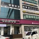 명윤설렁탕 이미지