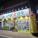 NR-7[중앙대로]-상-277 | 대구행복페이로 찾아간 대구의 착한가격업소를 소개합니다!