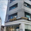 강동동물병원 이미지