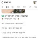라쎄리즈