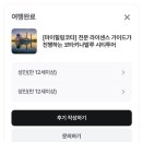 (주)잔디투어 | 코타키나발루 시티투어 내돈내산 | 블루모스크 핑크모스크 사바주청사 마이힐링코타