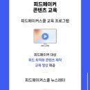 피드마스터 이미지