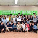 안산마을공동체 이미지