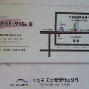 고산평생학습센터(강의실) 티스토리