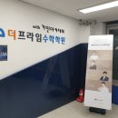 1:1프라임수학