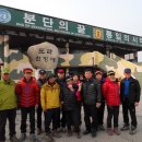 파평산 시산제 및 도라전망대 제3땅굴 안보견학 이미지