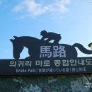 의귀리농촌체험휴양마을 이미지