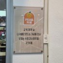 나주배박물관 | 광주근교 나주 배 박물관 다녀왔어요~!