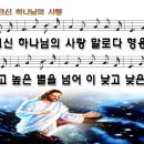 새찬송304장 WD 이미지