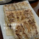 못난이식당 | 여기가 제주인가 부산인가?! 부산 갈치 전문점 못난이식당 기장점