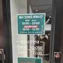 홍콩반점0410메리그라운드 | 덕양구 향동 중식 맛집 홍콩반점0410 메리그라운드향동점