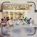 고맙습니다 보물섬 작은도서관 이미지