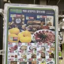 (주)이마트 | 부산 연산동 이마트 트레이더스 2월 3째주 할인상품 후기