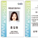 연합공인중개사사무소 이미지