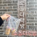 소돌다락방