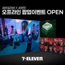 세븐일레븐 부산롯데본점 이미지