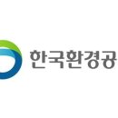 한국환경공단 이미지