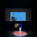 [ZOOM] 작은달리기로 만드는 변화 | [강연 | 후기] 나를 바꾼 시간들, 세바시(내일을 바꾸는 내-일 with 경기도일자리재단)