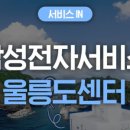 삼성전자서비스B2B 이미지