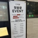 부산 해운대 마린시티 미용실 [유니르헤어] 뿌리매직+커트 재방문 후기