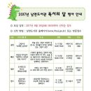 남면도서관 이미지