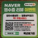 일동수목원 | [경기] 산정호수 근처 포천이동갈비맛집인 백년애가든을 소개합니다.