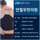 안철우한의원 네이버블로그