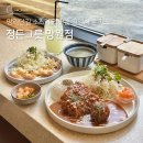 정든 | 망리단길맛집 망원돈까스 | 혼밥하기 좋은 정든그릇 망원점 정든카츠 후기
