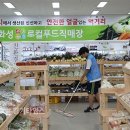 화성직매장