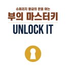 마스터키