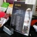 가지가지가게