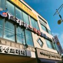 학사태권도장 이미지