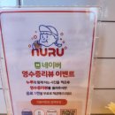 누루수지학원가점
