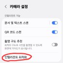정보 손실 최소화로 폰사진 찍기 이미지