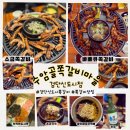 검단하나아파트(42421) | [인천/검단맛집]수암골쪽갈비마을 검단신도시점, 두툼하고 맛있는 '소금쪽갈비'와 '바베큐쪽갈비' 후기