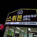 플랜공인중개사사무소 네이버블로그