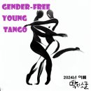 프리탱고