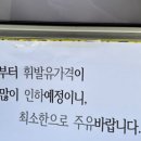 이좋은주유소 이미지