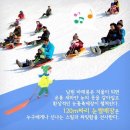 ＜푸른산악회＞ 2월11일(토) 지리산 바래봉 눈꽃축제 + 눈꽃산행 이미지