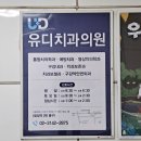 합정치과의원 이미지