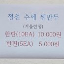 월봉초등학교 | [천안쌍용동맛집]정선 할머니의 찐 손맛 '정선 아우라지 식당'